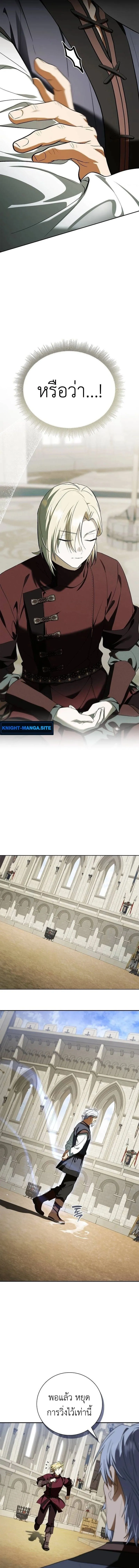 I Was Reincarnated as the Third Son of a Duke เก_ดใหม_ท_ด_นเป_นบ_ตรชายคนท_สามของท_านดย_คซะง_น ตอนที่ ตอนที่ 16 รูปที่ 15