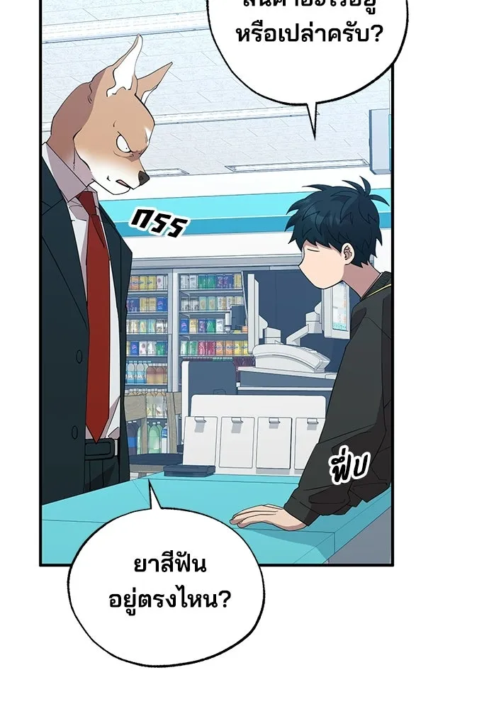 ร้านสะดวกซื้อต่างโลก ตอนที่ 10 รูปที่ 5
