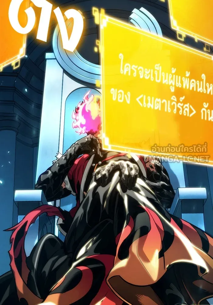 หลังวันสิ้นโลก ตอนที่ 127 รูปที่ 9