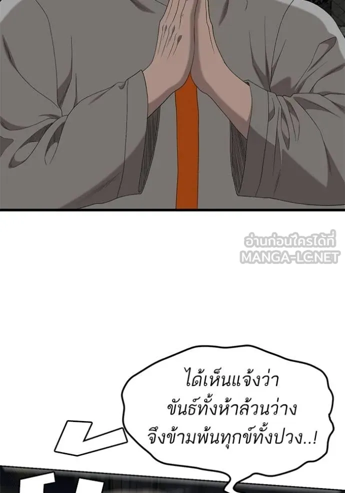 BAD GUY ตอนที่ 293 รูปที่ 97