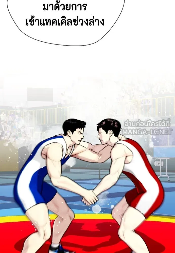 หมาหัวเน่า ตอนที่ 125 รูปที่ 13