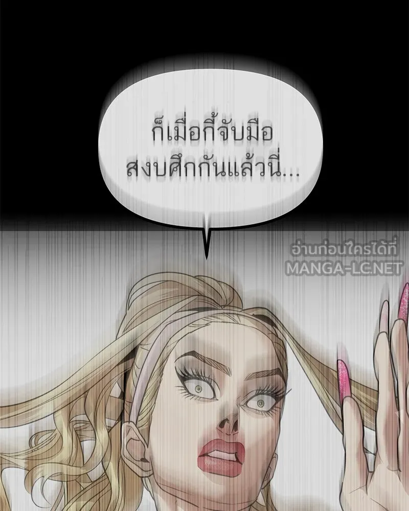 สี่สาวชาวกี ตอนที่ 50 ตอนพิเศษ - เซโฮ in la (จบ) รูปที่ 33