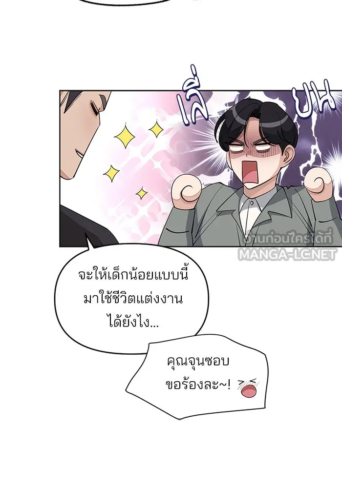 ความรักของอิซอบ ตอนที่ 38 รูปที่ 63