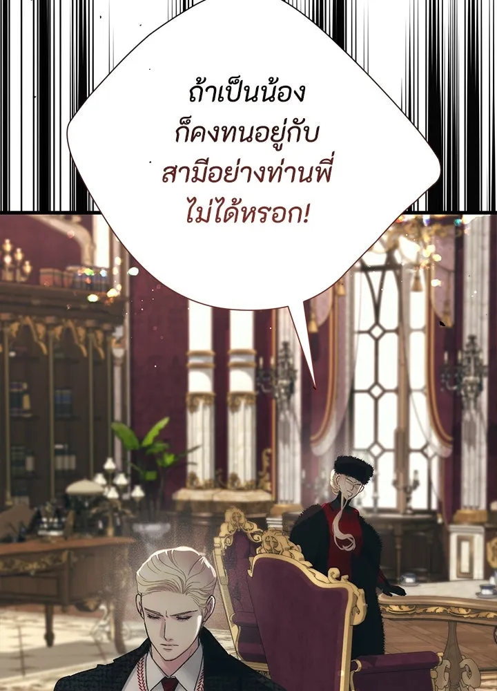 องค์ชายผู้อื้อฉาว ตอนที่ 121 รูปที่ 65