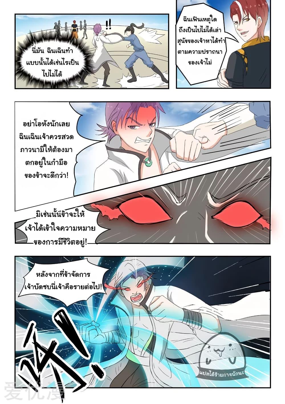 Manga-lc-com อ่านมังงะ อ่านการ์ตูน ออนไลน์ ฟรี Martial Master ตอนที่ 1 2 3 4 5 6 7 8 9 10 11 12 13 14 ฟรี ไม่มีโฆษณา Manga-lc - อ่าน มังงะ อ่าน การ์ตูน ออนไลน์ อ่านมังงะ ฟรี