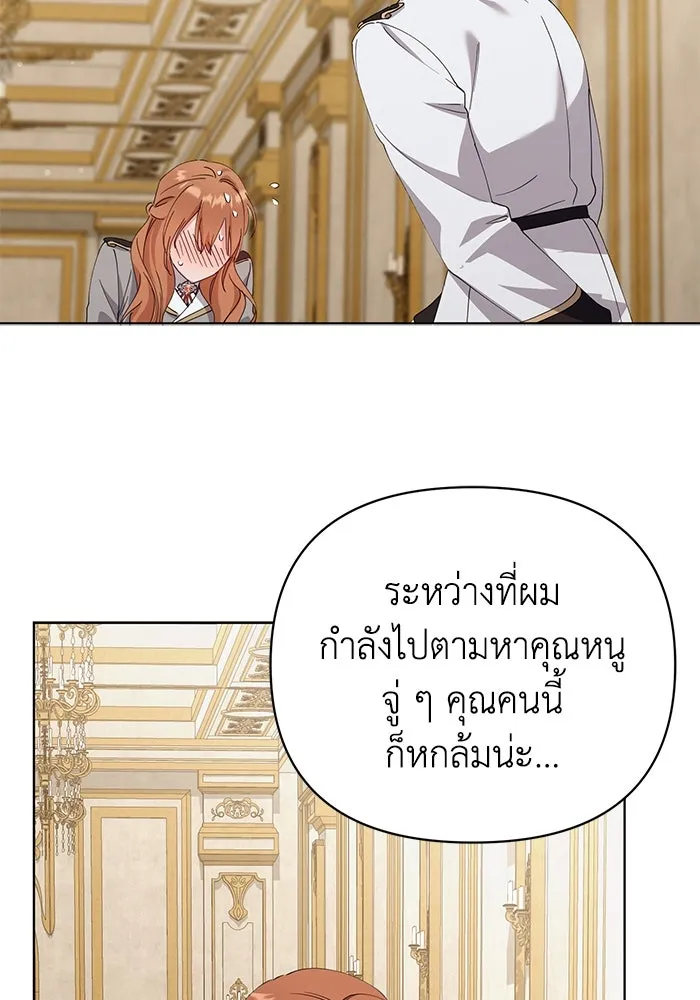 ชีวิตใหม่ในตระกูลมือสังหาร ตอนที่ 29 รูปที่ 50