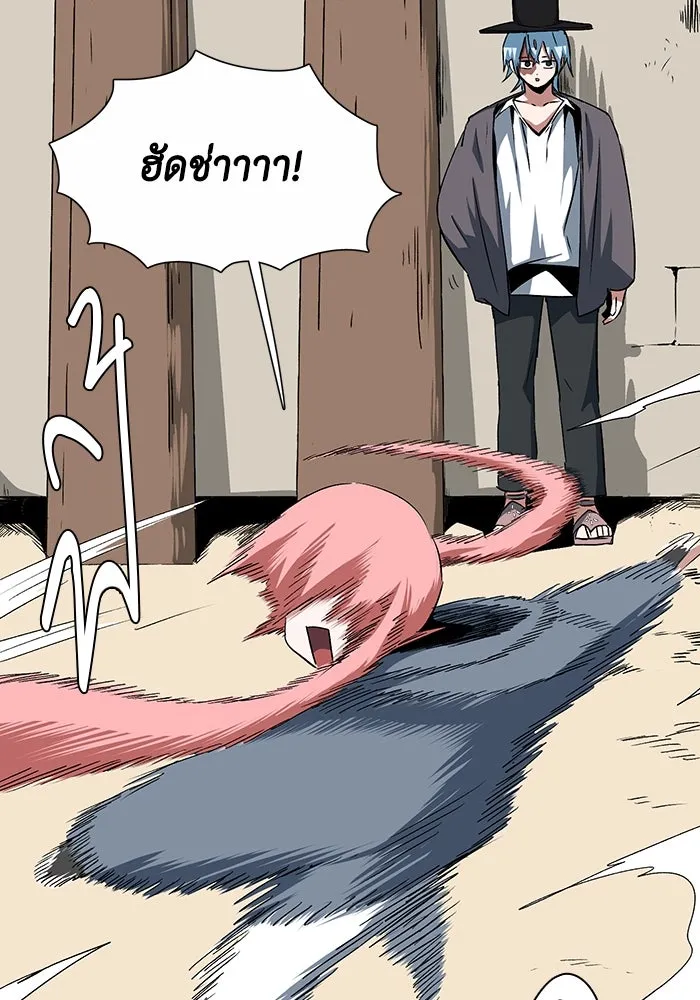 หนึ่งก้าวสู่เจ้ามาร ตอนที่ 72 เป้าหมาย (8) รูปที่ 17