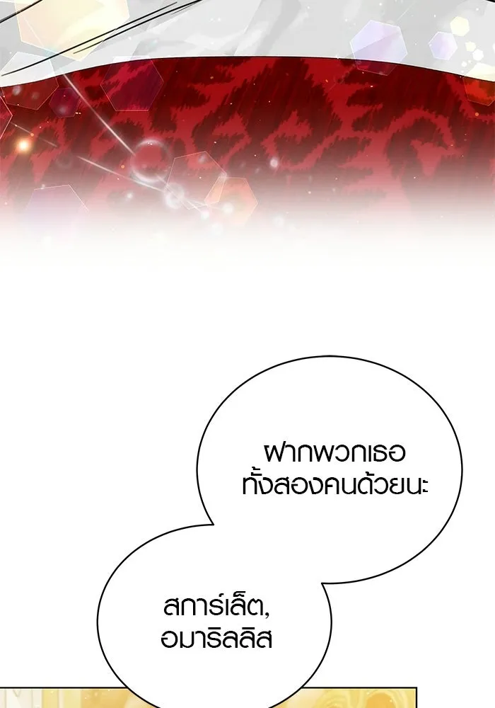 เหตุผลที่ฉันนอกใจ ตอนที่ 99 รูปที่ 47