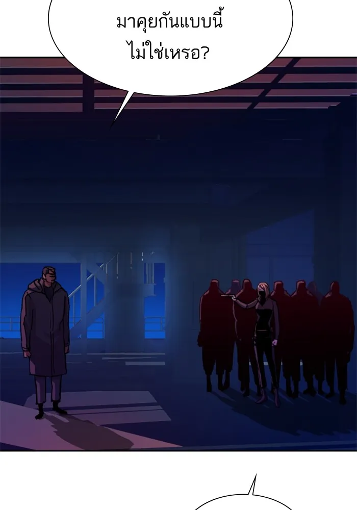 พี่ชายสายบอดี้การ์ด ตอนที่ 136 รูปที่ 8