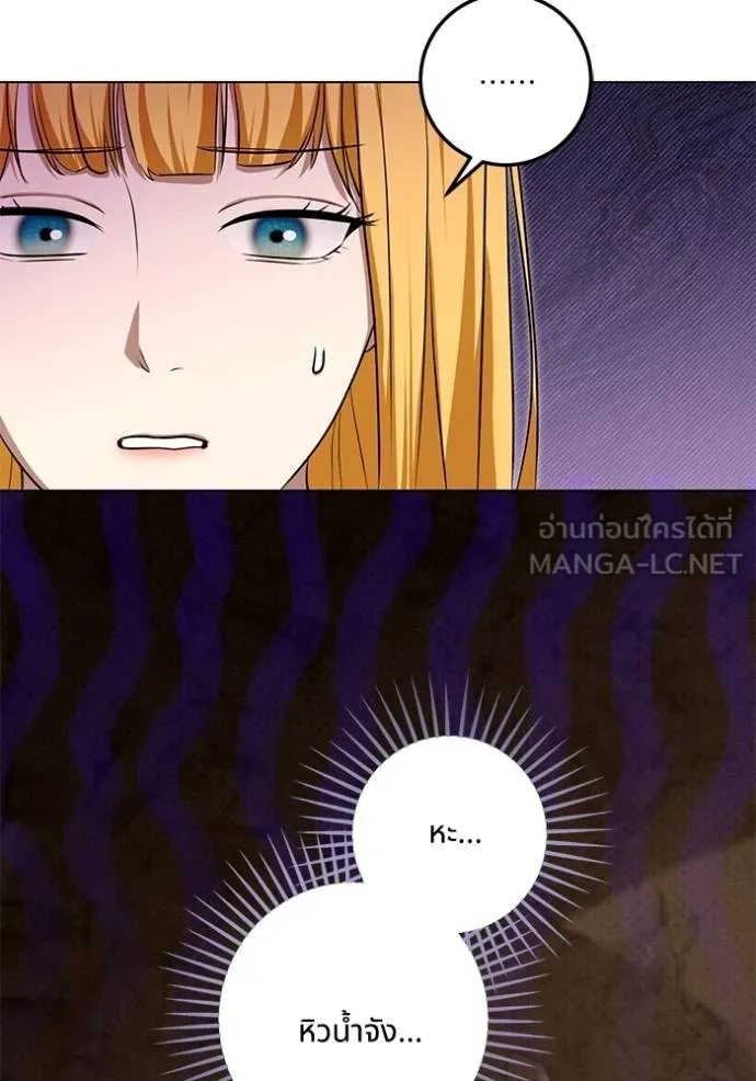 ทางหลุดพ้นของ ตอนที่ 72 รูปที่ 27