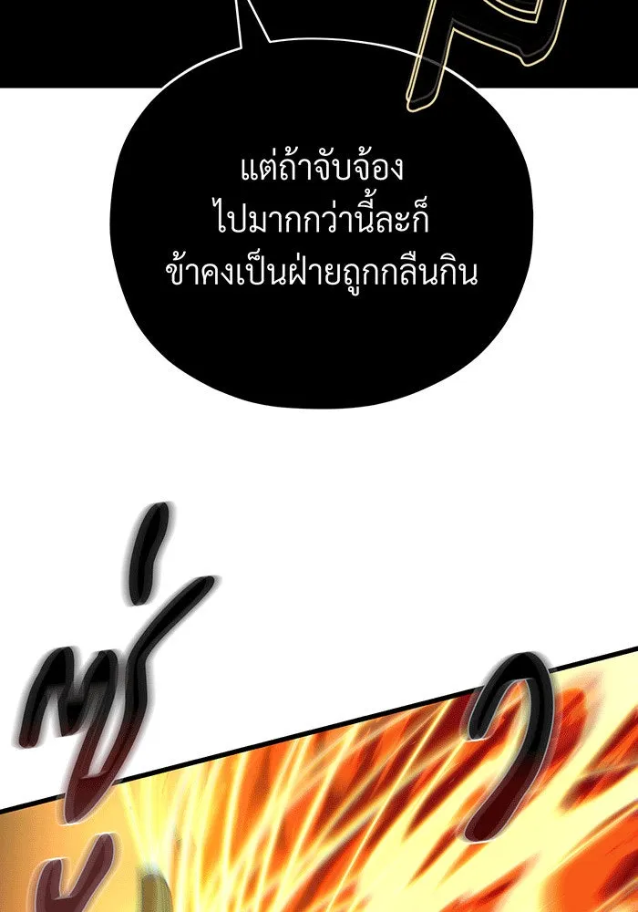 จอมเวทเกิดใหม่ในรอบ 66666 ปี ตอนที่ 141 รูปที่ 85
