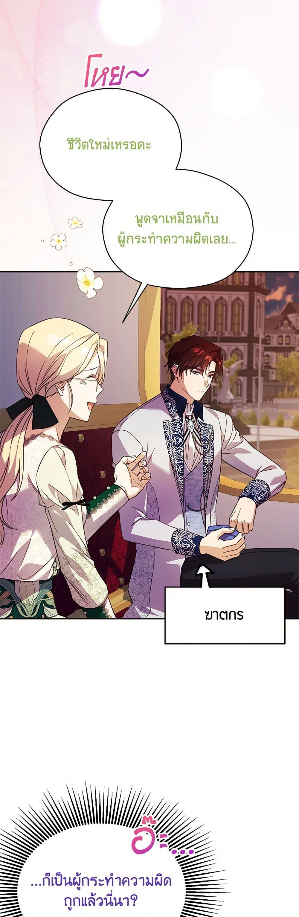 Manga-lc-com อ่านมังงะ อ่านการ์ตูน ออนไลน์ ฟรี Immoral Duke’s Family Needs to be Homeschooled ตอนที่ 1 2 3 4 5 6 7 8 9 10 11 12 13 14 ฟรี ไม่มีโฆษณา Manga-lc - อ่าน มังงะ อ่าน การ์ตูน ออนไลน์ อ่านมังงะ ฟรี