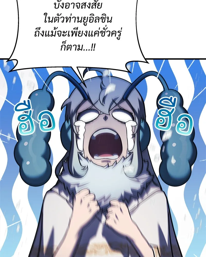 สัปดาห์นี้งดอัปตอนใหม่ ตอนที่ 19 รูปที่ 56