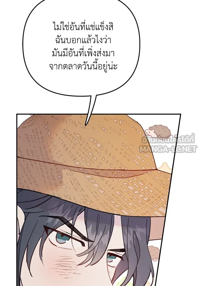 รักน้ำ รักปลา รักเธอนะ ตอนที่ 32 ปลาขี้งอน รูปที่ 66