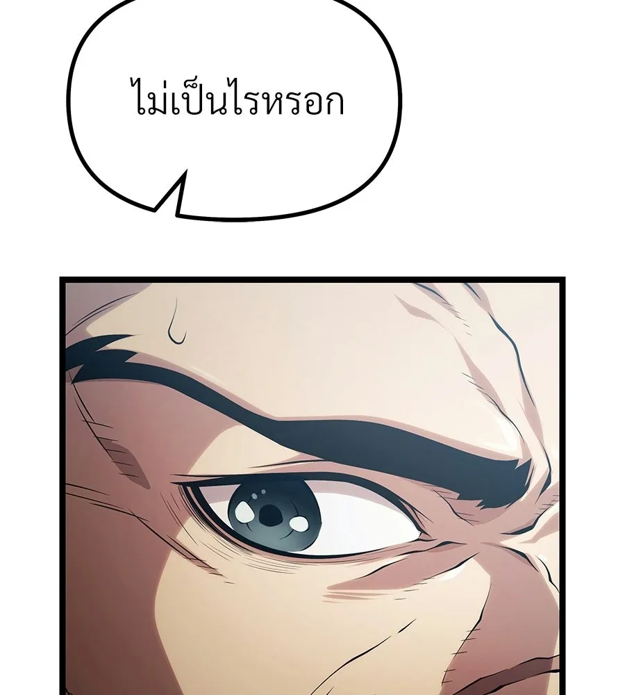 จอมเวทคนเลี้ยงแกะ ตอนที่ 3 รูปที่ 265