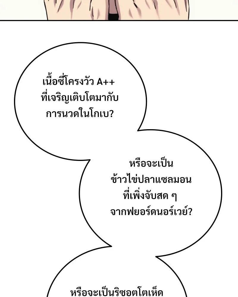 บอกมาค่าตัวเท่าไหร่ ตอนที่ 17 รูปที่ 215