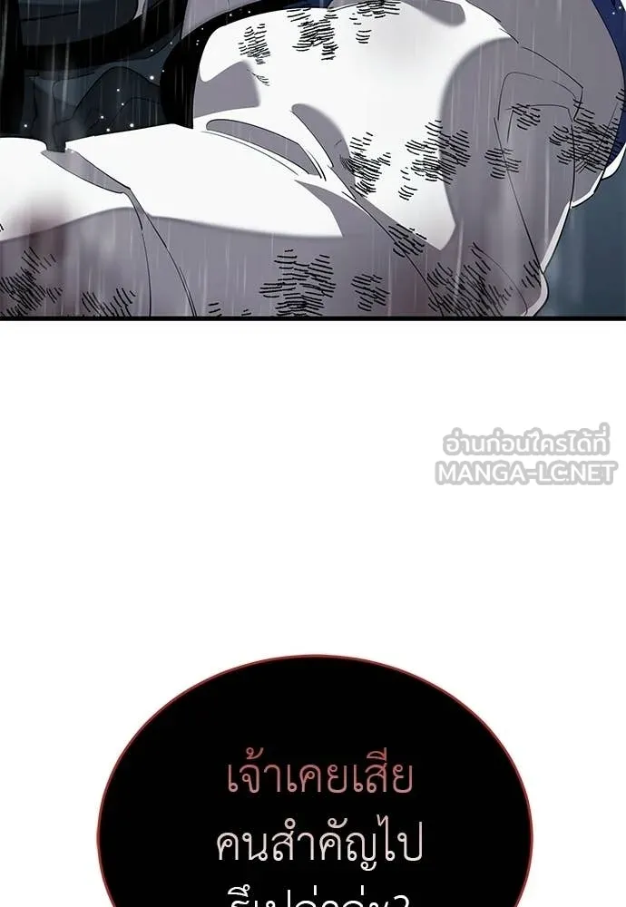 ยมราชลงทัณฑ์ ตอนที่ 114 รูปที่ 55