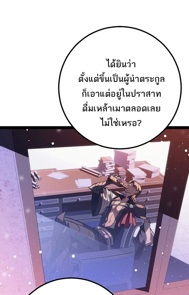 Regressing as the Reincarnated Bastard of the Sword Clan ตอนที่ ตอนที่ 65 รูปที่ 6