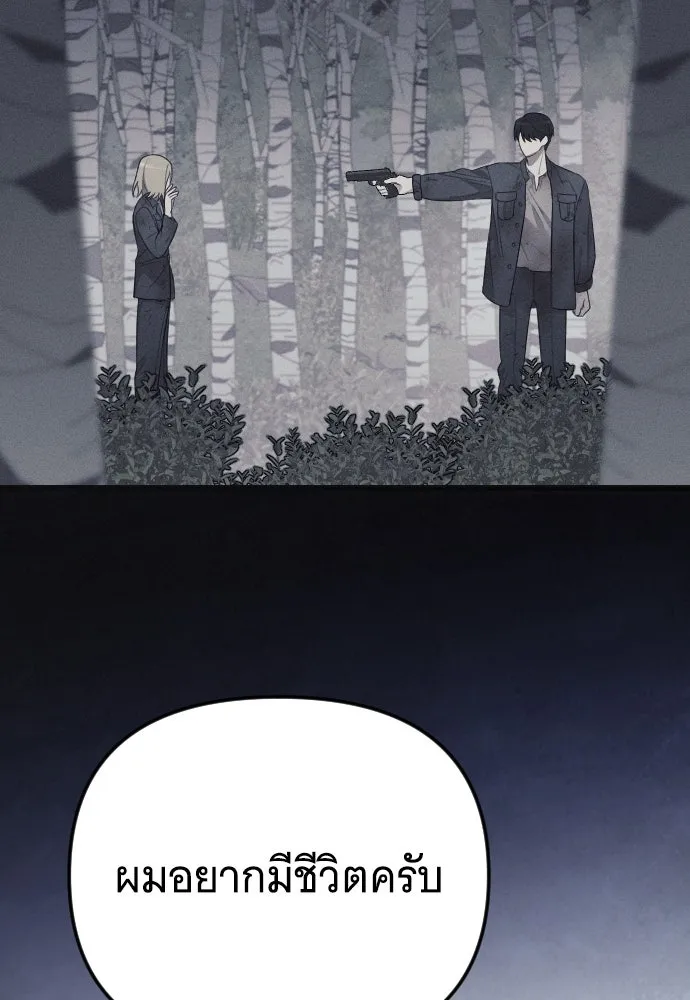 จำเลยหัวใจ ตอนที่ 62 รูปที่ 62