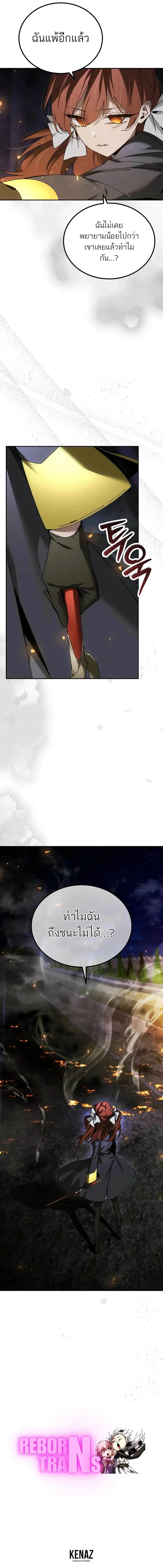 Magic Academy_s Genius Blinker ตอนที่ ตอนที่ 69 รูปที่ 11