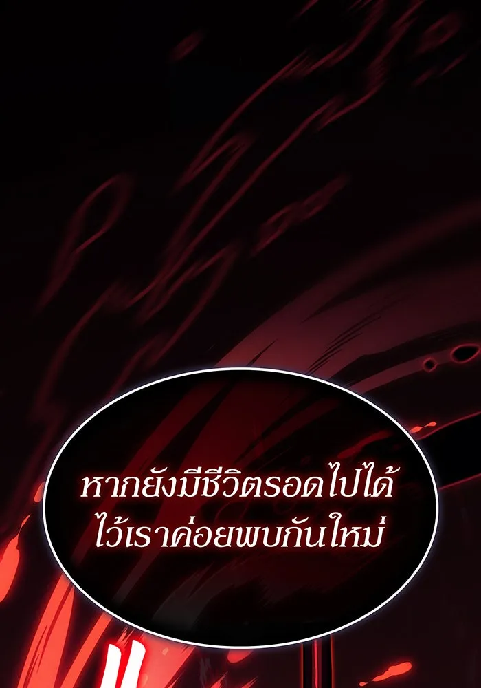 เกิดใหม่พร้อมพลังแห่งราชัน ตอนที่ 64 รูปที่ 146