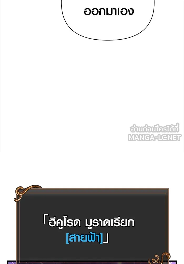 เอาชีวิตรอดในเกมฉบับคนเถื่อน ตอนที่ 43 รูปที่ 153