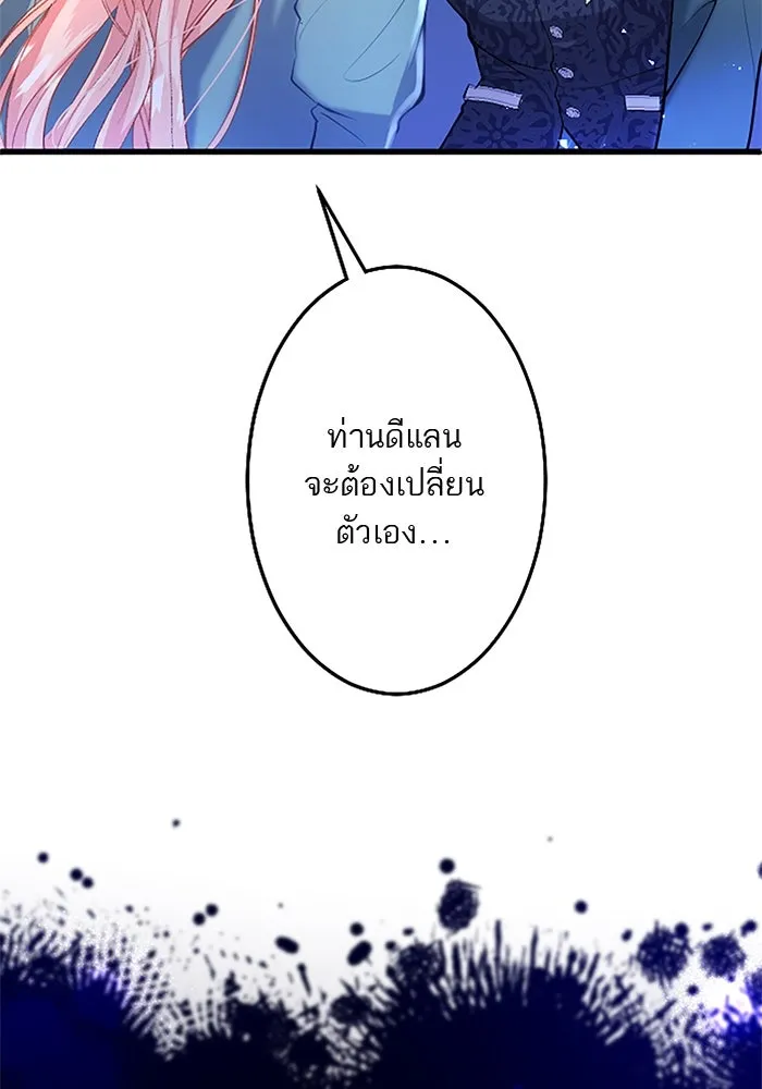 คุณหนูย้อนเวลามาเป็นอัศวิน ตอนที่ 52 รูปที่ 37