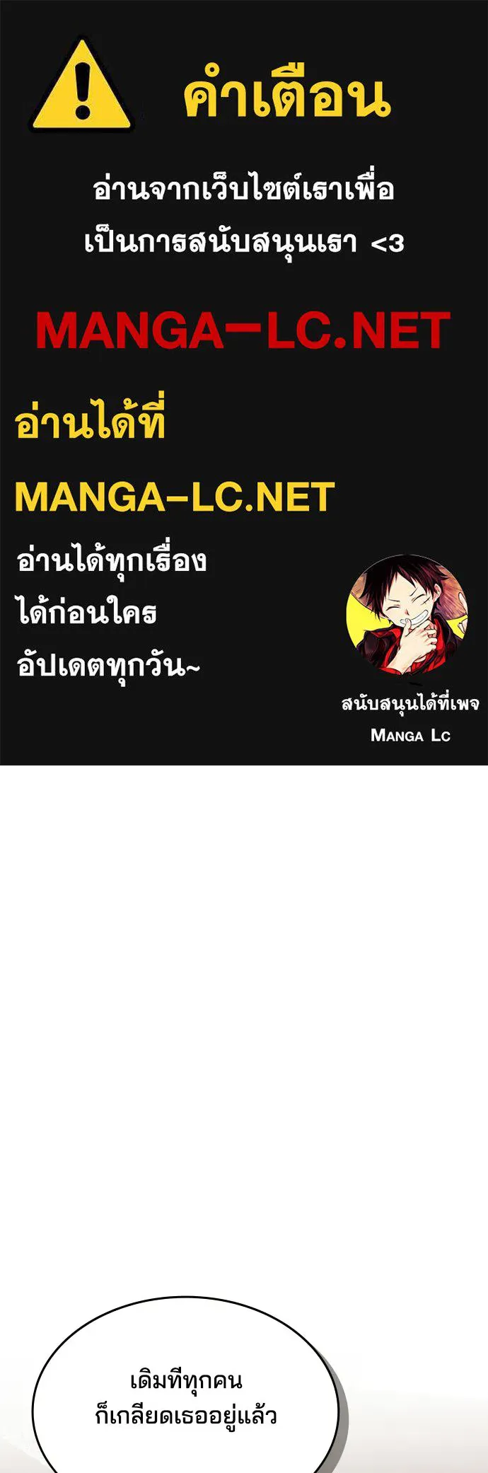 เหตุผลที่นางร้ายจับดาบ ตอนที่ 3 รูปที่ 1