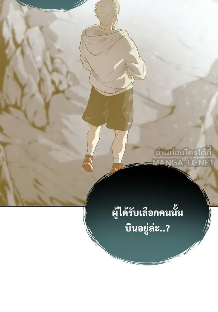 อูเร็ค มาซิโน่ ตอนที่ 19 ชอนกึม 1 รูปที่ 33