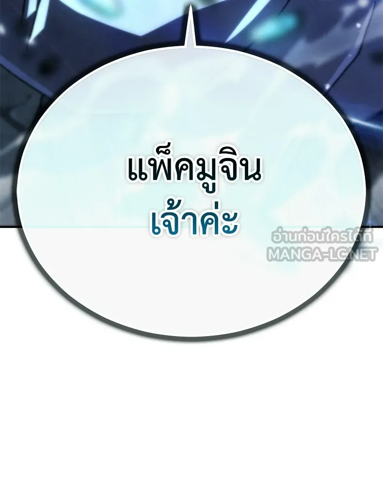 กำปั้นราชันคืนชีพ ตอนที่ 37 รูปที่ 213