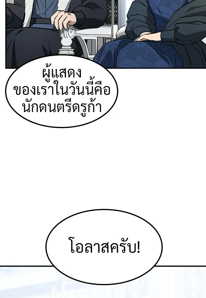 คลินิกสัตว์ต่างโลกของคิมโอจิน ตอนที่ 49 รูปที่ 28