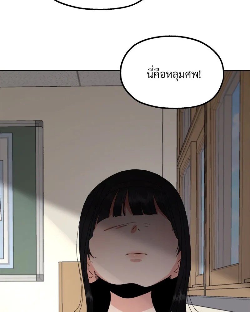 Pyramid Game เกมพีระมิด ตอนที่ 66 รูปที่ 67