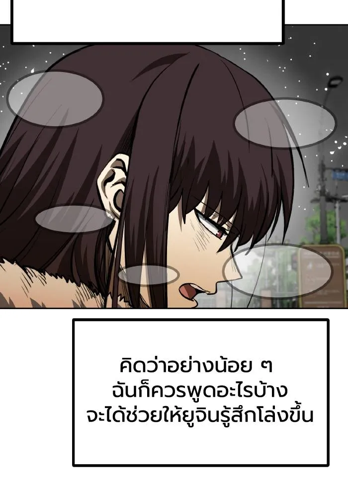 ราชาแห่งอ็อกทากอน ตอนที่ 81 รูปที่ 29