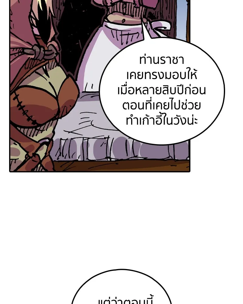 เคลวาเทส อสูรจอมราชัน ตอนที่ 26 ข่าวลือไม่ดีของผู้กล้า รูปที่ 125