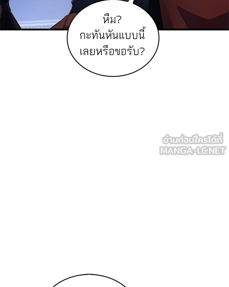 สุดยอดเทรนเนอร์แห่งยุทธภพ ตอนที่ 6 เด็กเจ้าปัญหา ตัวเก็ง รูปที่ 36