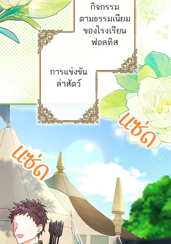 คุณหนูย้อนเวลามาเป็นอัศวิน ตอนที่ 102 รูปที่ 4