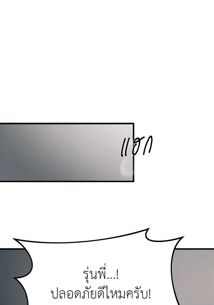 ปฏิบัติการลับบุกโรงเรียนไฮโซ ตอนที่ 104 รูปที่ 77