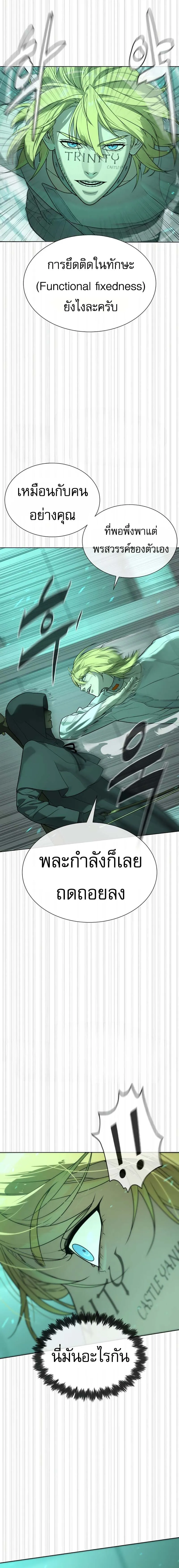 Killer Peter ป_เตอร_โคตรน_กฆ_า ตอนที่ ตอนที่ 122 รูปที่ 13
