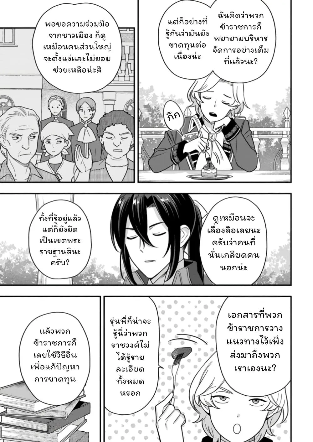 Manga-lc-com อ่านมังงะ อ่านการ์ตูน ออนไลน์ ฟรี Aisanai to Iwaremashite mo Moto Maou no Hakushaku Reijou wa  ตอนที่ 1 2 3 4 5 6 7 8 9 10 11 12 13 14 ฟรี ไม่มีโฆษณา Manga-lc - อ่าน มังงะ อ่าน การ์ตูน ออนไลน์ อ่านมังงะ ฟรี