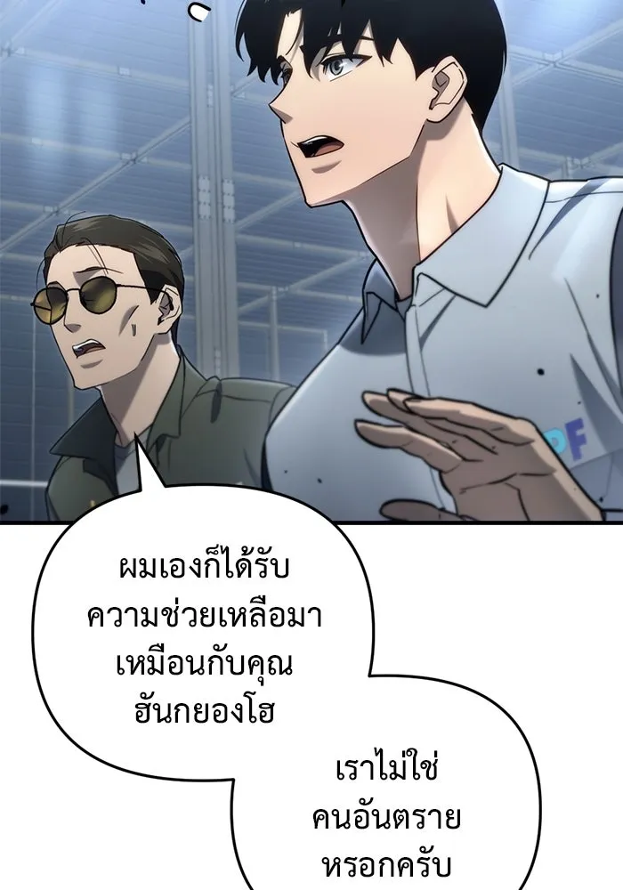 โกดังลับหลังโลกแตก ตอนที่ 15 รูปที่ 94