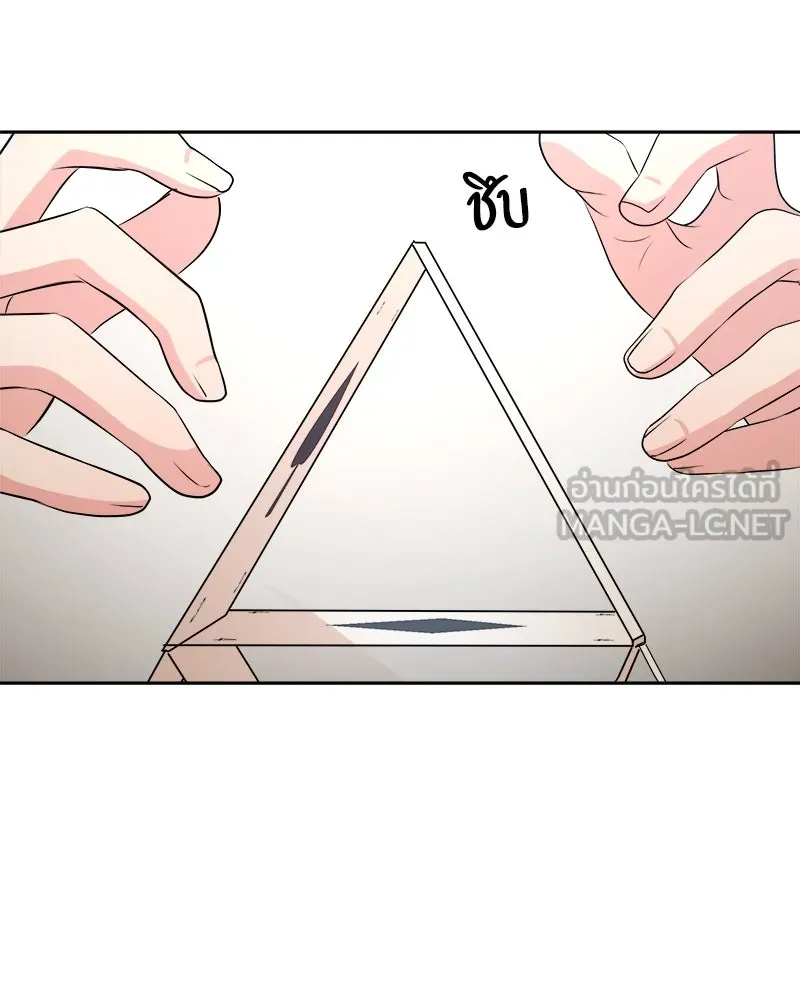 Pyramid Game เกมพีระมิด ตอนที่ 42 รูปที่ 117