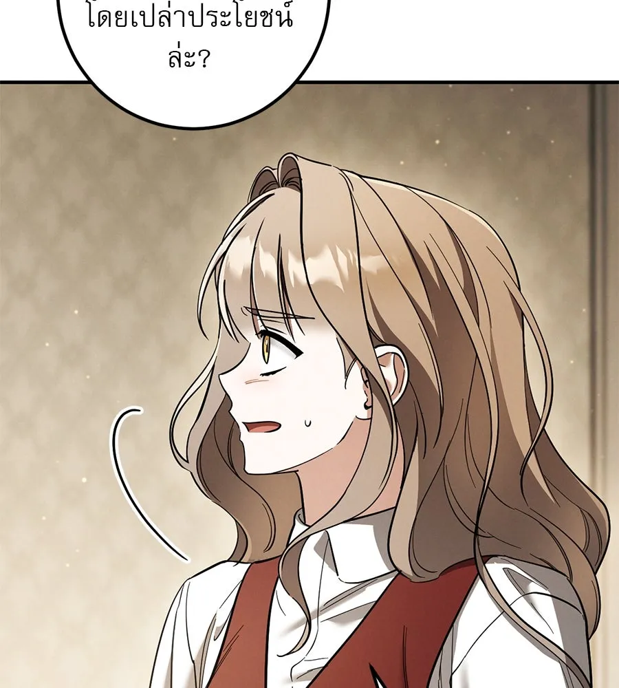 เรือนจำรัก ตอนที่ 53 รูปที่ 22