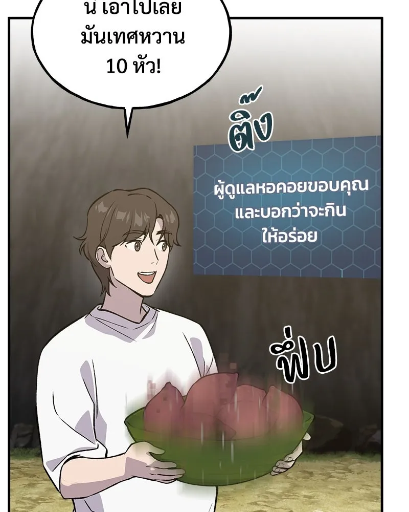 ปลูกผักพิชิตหอคอย ตอนที่ 21 รูปที่ 40