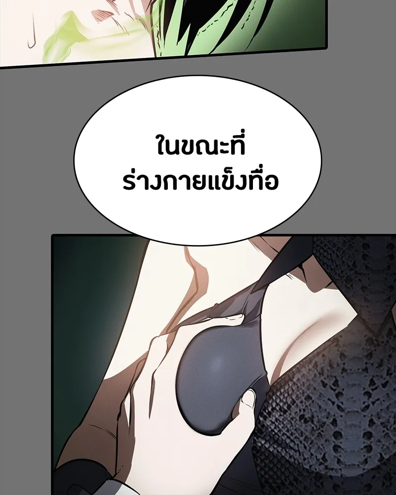 มือสังหารพันธุ์อมตะ ตอนที่ 12 รูปที่ 28