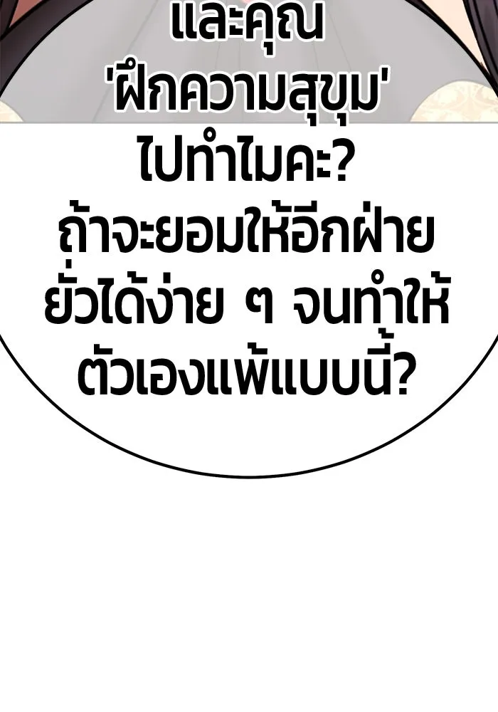 +99 ท่อนไม้พร้อมบวก ตอนที่ 37 คิงสไลม์ (1) รูปที่ 193