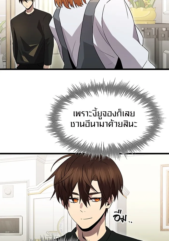 พลิกชะตาคว้าไอเทมระดับเทพ ตอนที่ ตอนพิเศษ - พักสักครู่ (2) รูปที่ 85