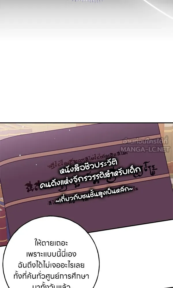 ครอบครัวผิดแผน ตอนที่ 21 รูปที่ 78