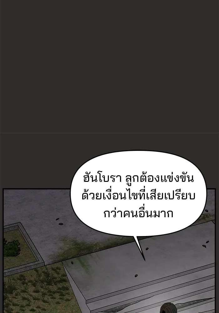 ห้องเรียนสาวแสบ ตอนที่ 94 รูปที่ 74