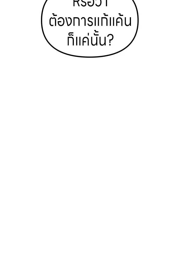 Zombie X Slasher ตอนที่ 41 รูปที่ 73