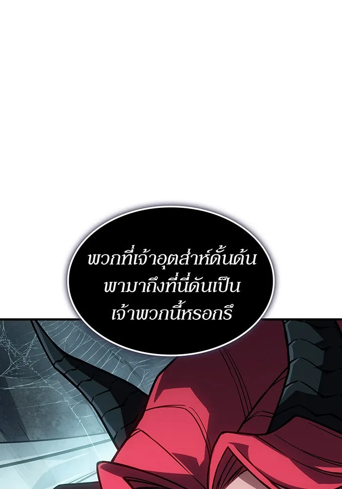เกิดใหม่พร้อมพลังแห่งราชัน ตอนที่ 148 รูปที่ 19